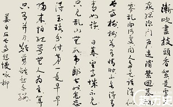 白石道人姜夔名句赏析 姜夔暗香的思想内容介绍