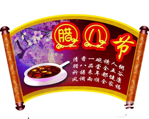 腊八节是谁发明的？腊八节的习俗和传说有哪些