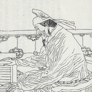李林甫头像