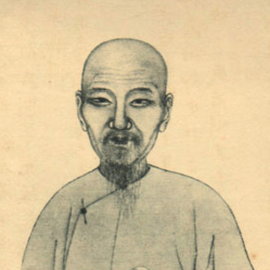 彭孙遹的头像