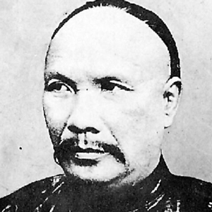 丘逢甲的头像