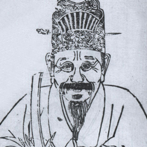 丘浚头像