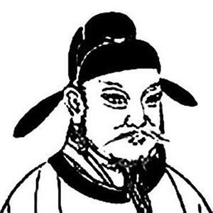 司空曙的头像