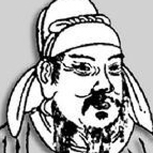 王安中头像