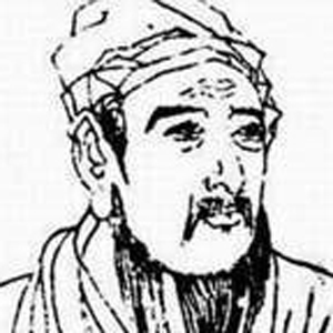 王缙头像
