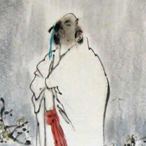 王沂孙的头像