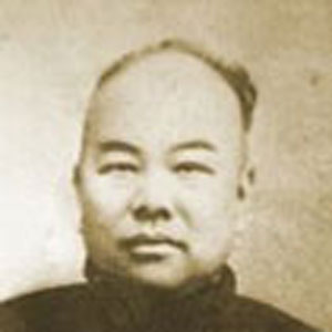 文廷式的头像
