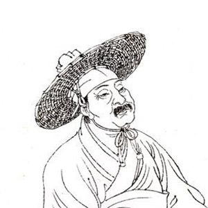 姚绶头像