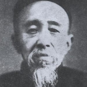 朱孝臧头像